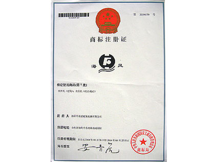 Trademark registration certificate